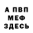 МЕТАДОН VHQ Helandya Carmo