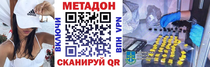 МЕТАДОН VHQ Раменское