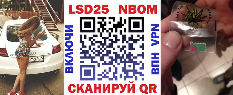 Наркотические марки 1,8мг  Раменское 